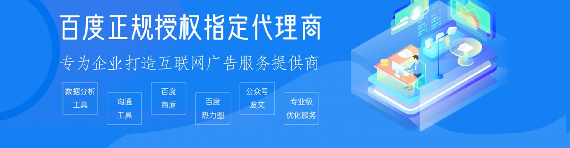 前进百度竞价广告